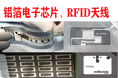 鋁箔電子芯片、‘RFID天線凹版印刷機(jī)系列